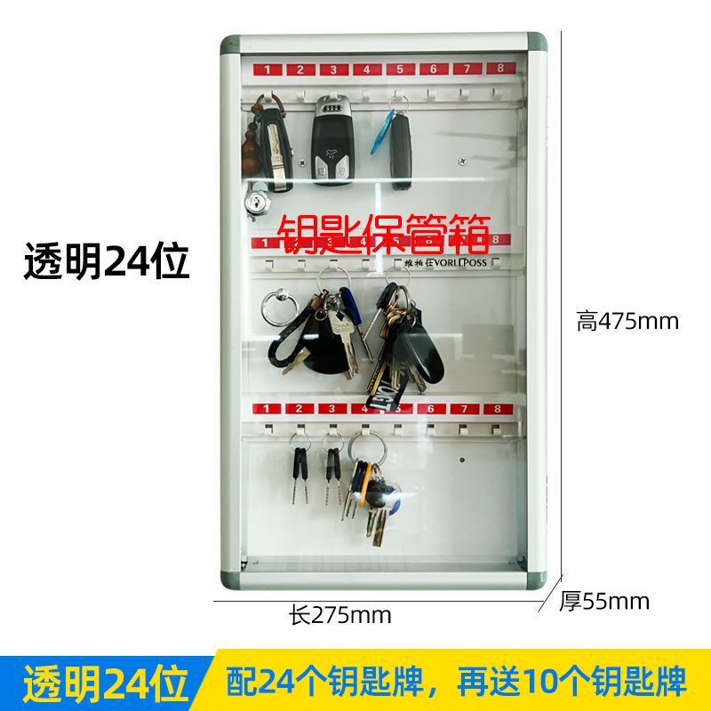 钥匙柜锁匙收纳柜壁挂式酒店管理箱酒店管盒汽车健身房4店中介订