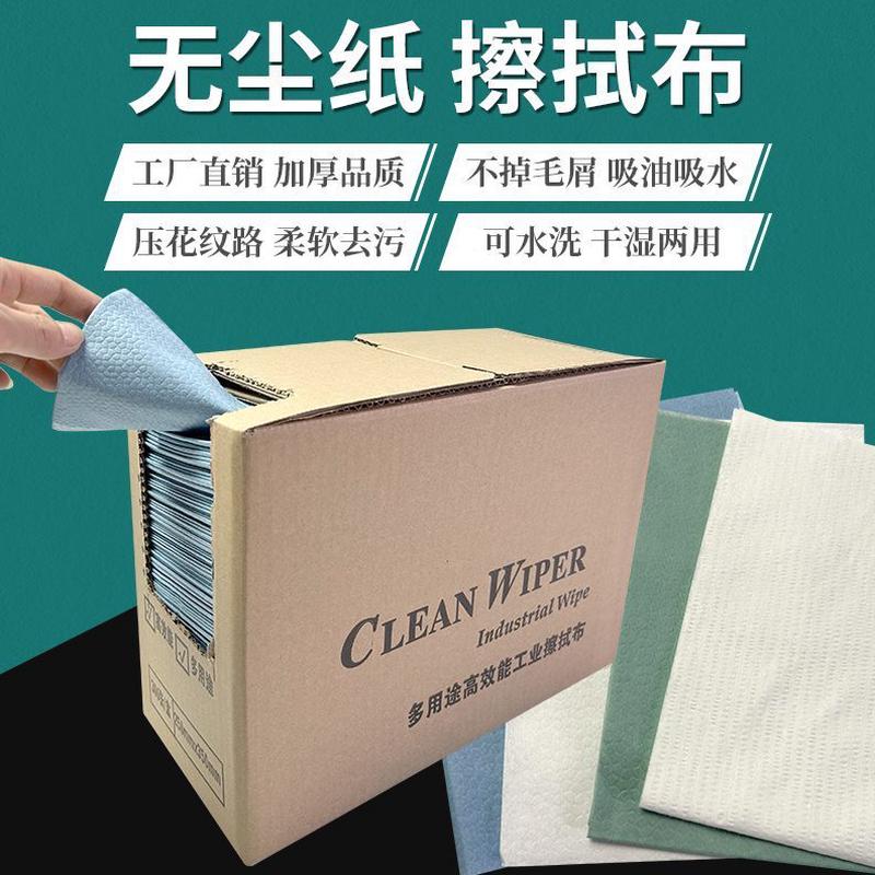 吸油工业油漆除尘多功能除吸水纸擦拭布油布防静电汽车贴膜无尘纸