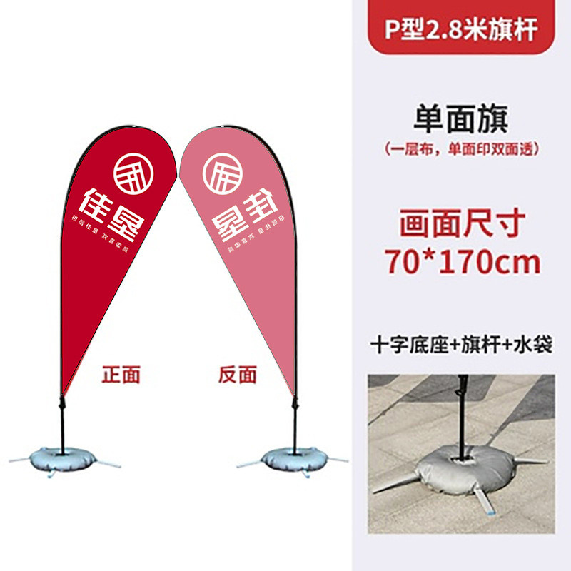 沙滩旗刀旗彩旗批发旗注水旗广告旗子沙滩户外双面羽毛水滴道旗