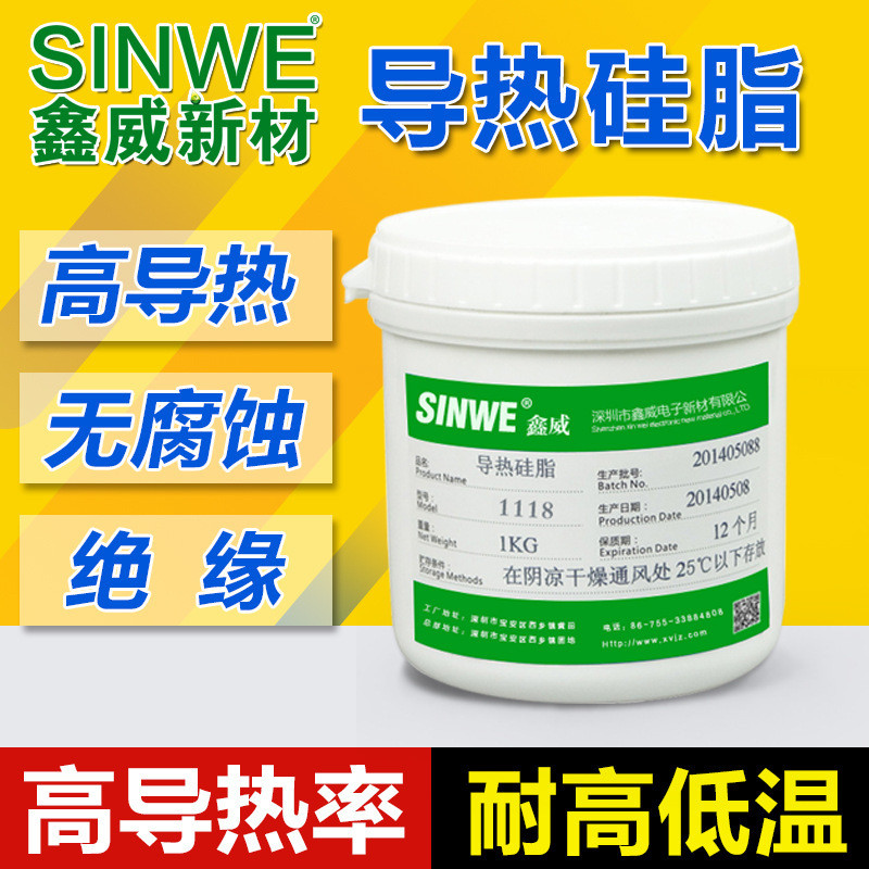 SINWE灰白色高导热不固化型LED散热器CPU绝缘导热硅脂导热膏