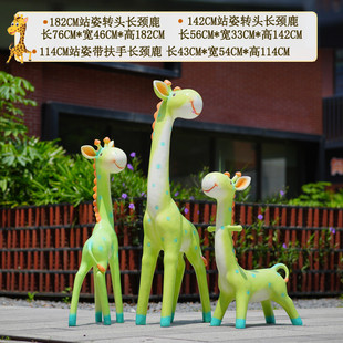 园林长颈鹿玻璃钢雕塑摆件商场庭院幼儿园落地户外卡通小区草坪