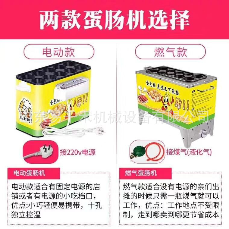 包肠机蛋卷鸡蛋杯全自动烤肠机电加热摆摊10空蛋肠机多功能