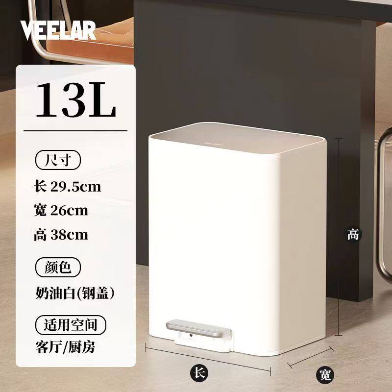 veelar垃圾桶2024新款家用客厅厨房用带盖方形脚踏式高颜值不锈钢