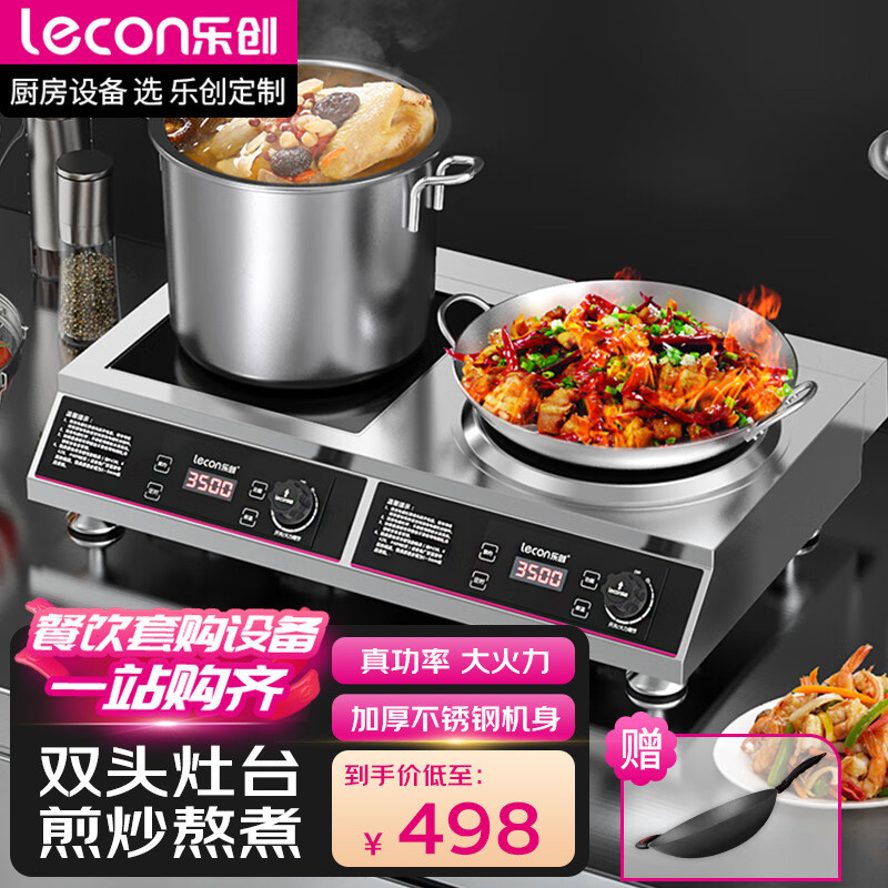 乐创商用电磁炉3500W大功率组合灶家用平面凹面一体5000W电磁灶