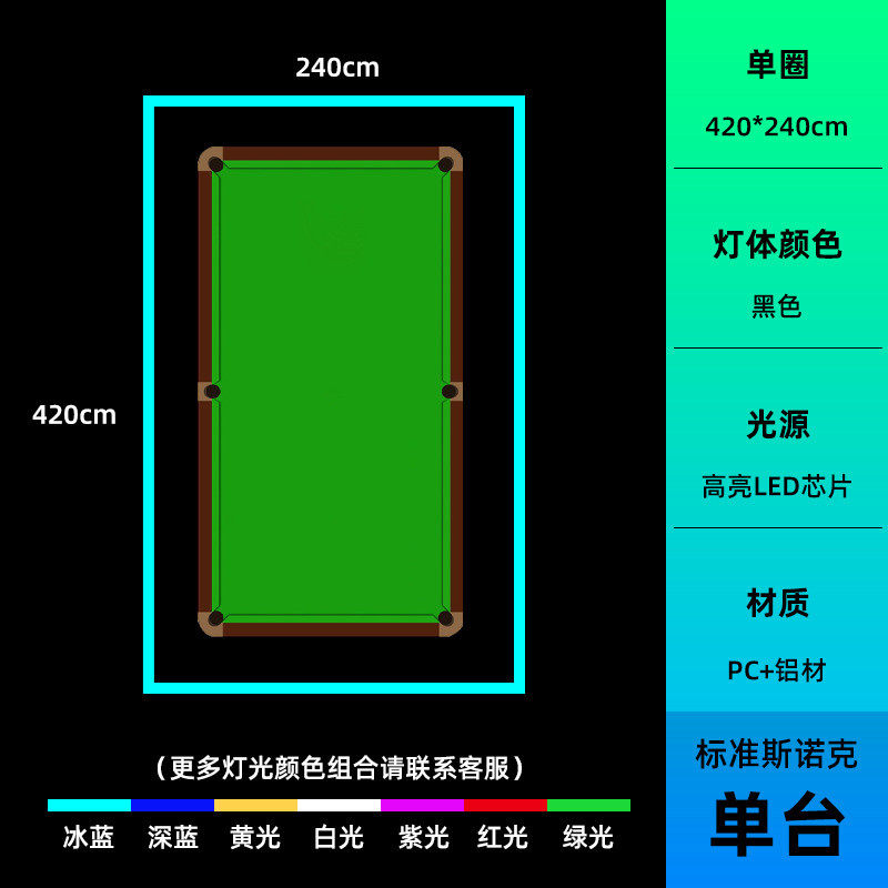 定制氛围灯台球厅长条灯酒吧电竞汽车展厅led异形无缝拼接吊灯