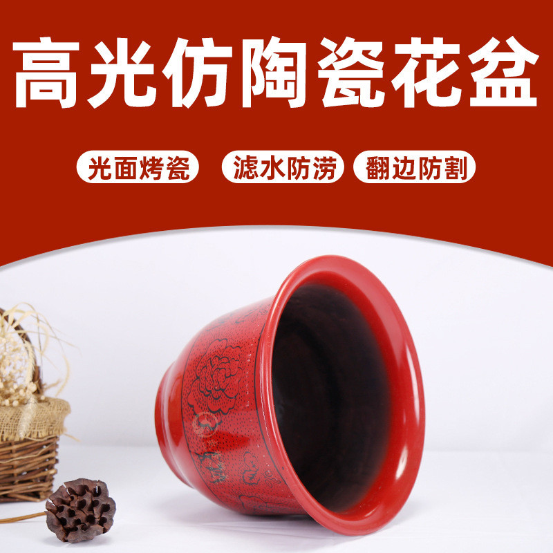 烤漆中国风防陶瓷彩釉红色花盆植物虎皮兰绿植室内室外家塑料花盆