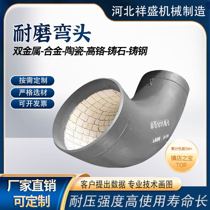 陶瓷耐磨弯头大口径90度45度弯头管件内衬贴片氧化铝陶瓷耐磨弯头