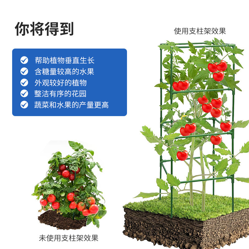 厂家批发方形带种植袋番茄室内外架支柱蔬菜种植架花卉爬藤架