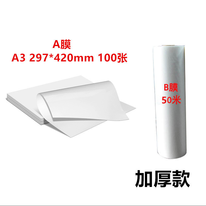 uv转印贴材料字膜ab专用膜纸镂空转印转移标签水晶标贴免胶水ab膜