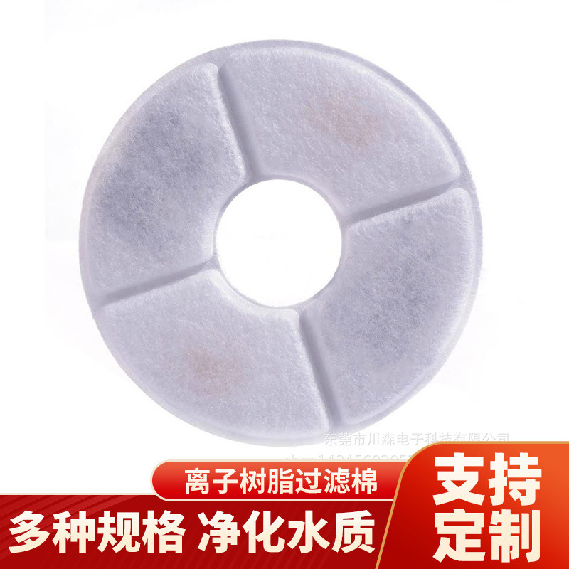 小花圆形宠物自动饮水机片过滤片12活性炭饮水机离子树脂过滤棉