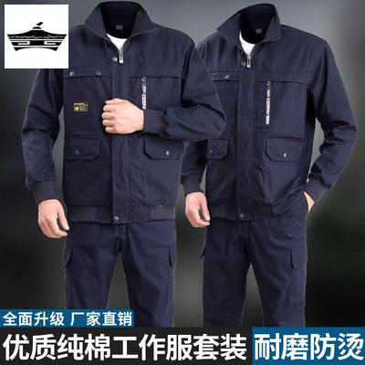 煤矿井下劳保耐磨工作服外套男装纯棉冬季干活工地工装制服套装