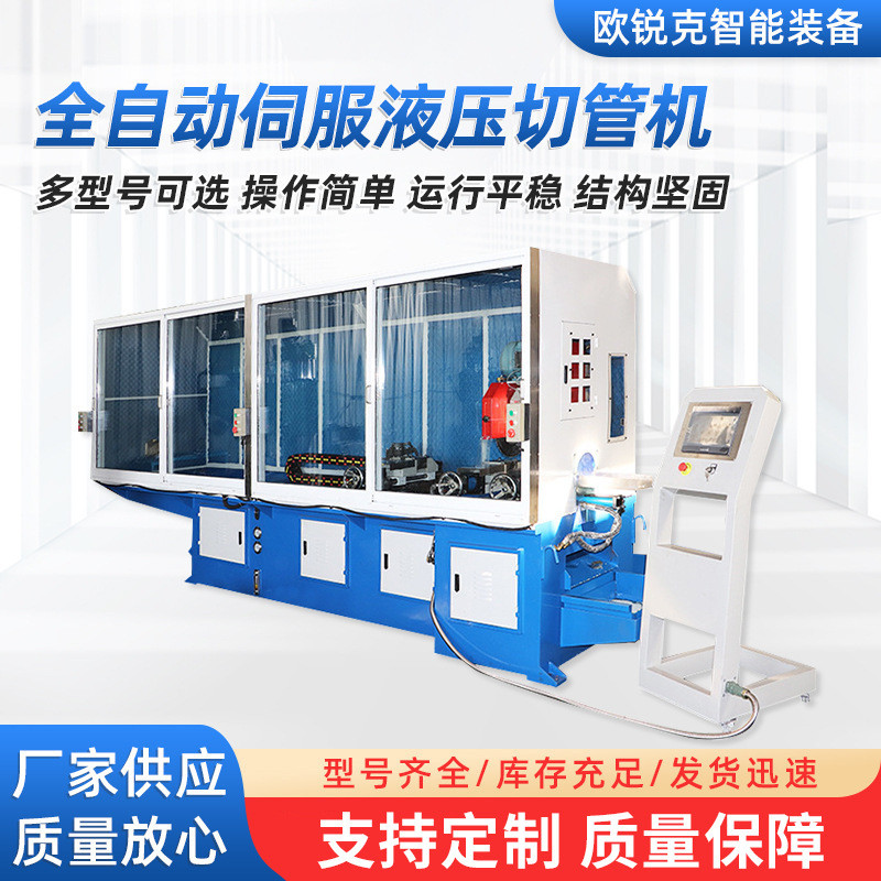 厂家供应425CNC425反手伺服送料无噪音切割全自动送料切管机