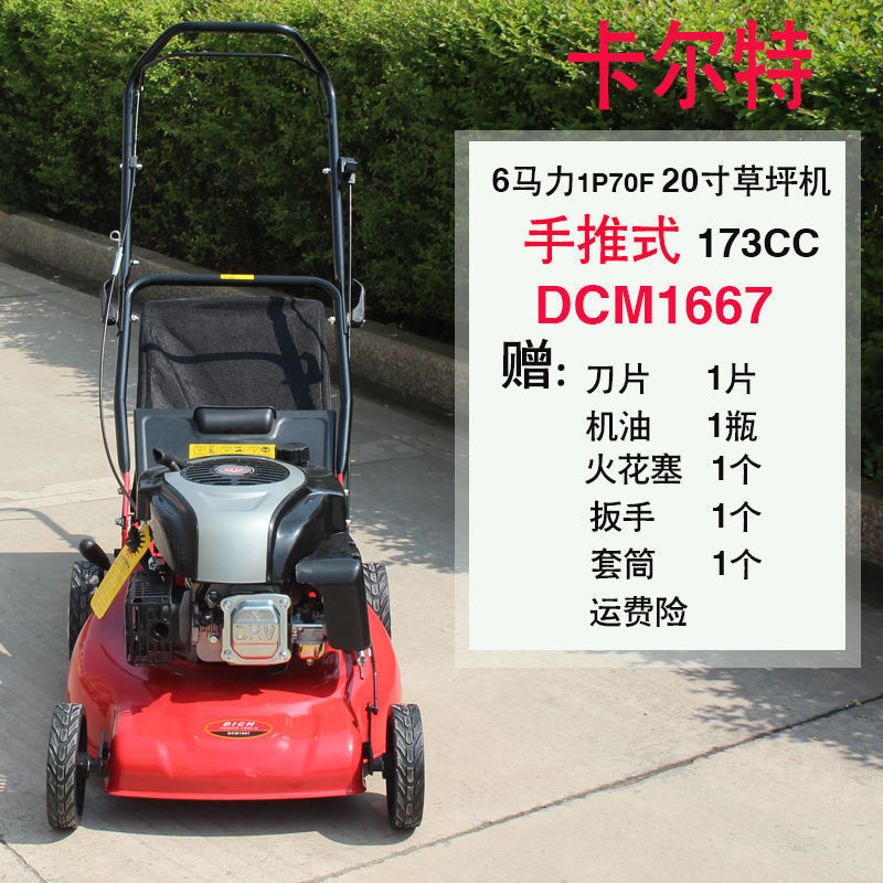 热销本田草坪机20寸四冲程汽油手推式割草机自走式侧排式剪草机除