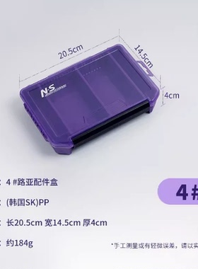 ns铅配件收纳盒双面别针盒附件盒鱼钩盒饵盒亮片盒紫色路亚头新款
