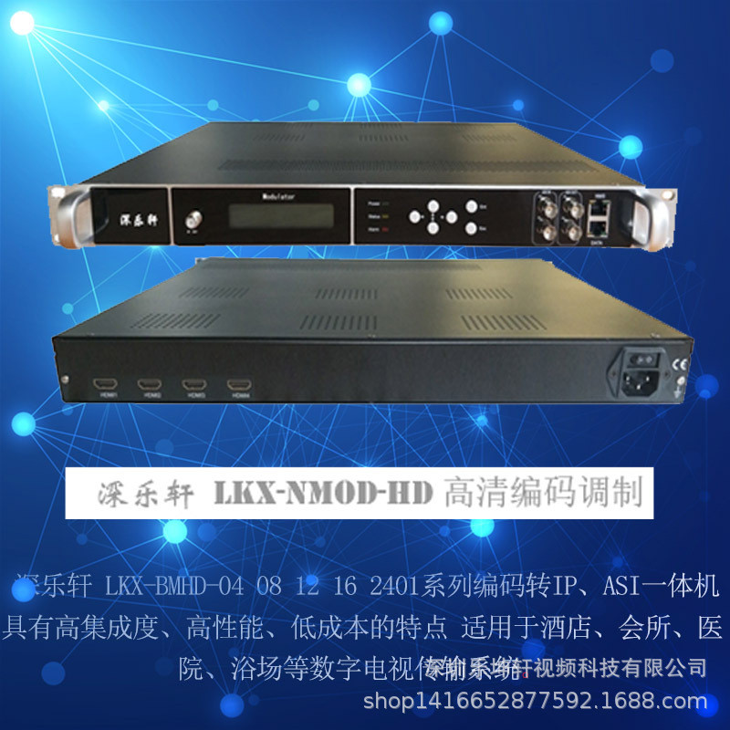 热销pbi编码编码转码器宇星lkx-bmod高清高清调制器4路8路12路24