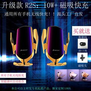 热销智能红外感应车载无线充魔夹r2s车载支架手机无线盲吸充电器快充
