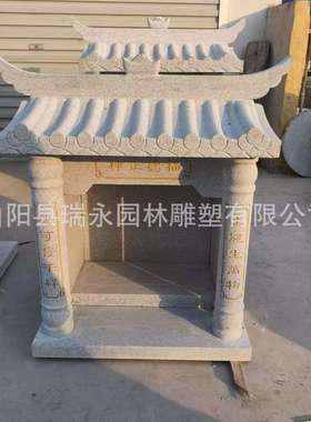 石雕土地庙青石花岗岩小庙仿古石屋土地公土地婆大型财神山神佛龛