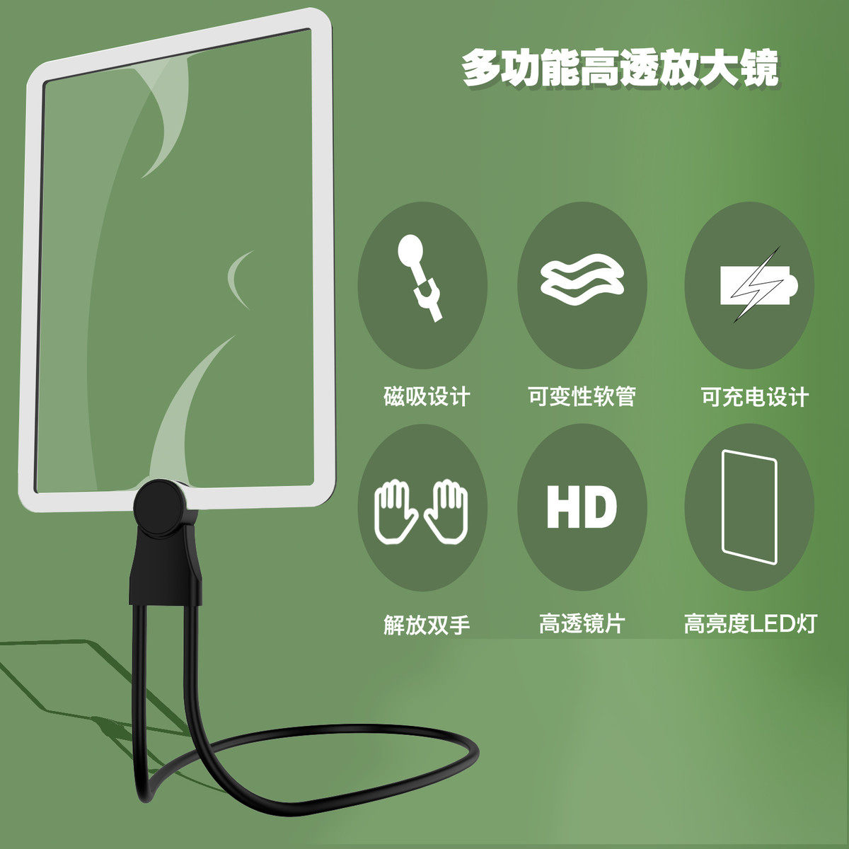 镜片超清高透大屏幕50颗led灯放大镜阅读放大镜热销款