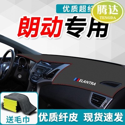 现代内饰朗动仪表台北京现代避光垫中控汽车台改装专用装饰老腾达