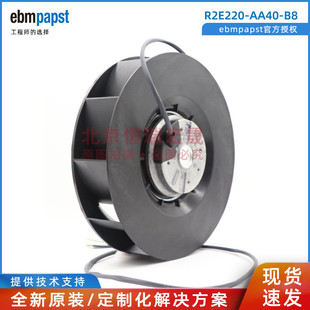R2E220 90W风力发电柜顶用风机 AA40 B8ebmpapst风扇230V85