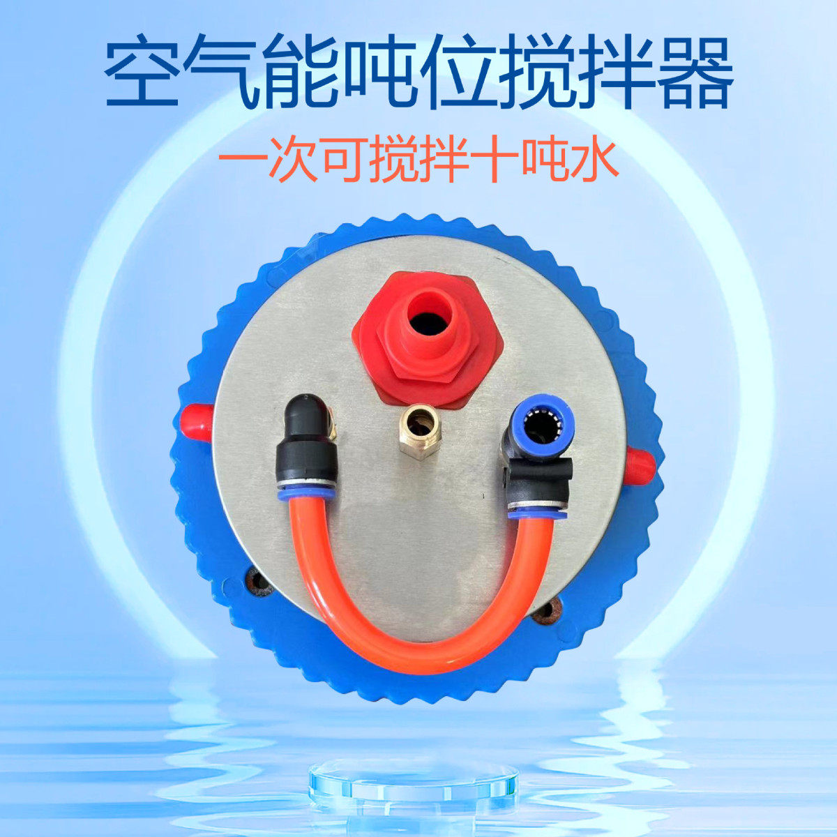 空气能搅拌器农用打药机农药搅拌器强劲进水过滤网药水自动混合器,农机/农具/农膜,农机配件,淘宝优惠券,粉丝福利购,淘宝优惠卷