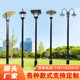 北京厂家led景观灯铝制庭院灯别墅小区公园草坪灯路灯户外庭院灯
