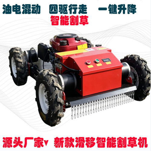 出口欧洲小型除草机遥控割草机轮式四驱家用碎草机农用智能厂家