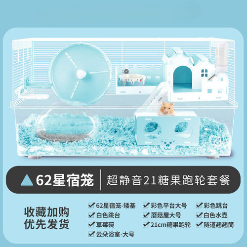 仓鼠笼全景透明布卡星星宿仓鼠笼子基础笼亚克力金丝熊用品批发