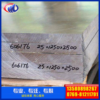 AL6061中厚铝板切割出售6063-T6双面覆膜铝板 拉丝铝板