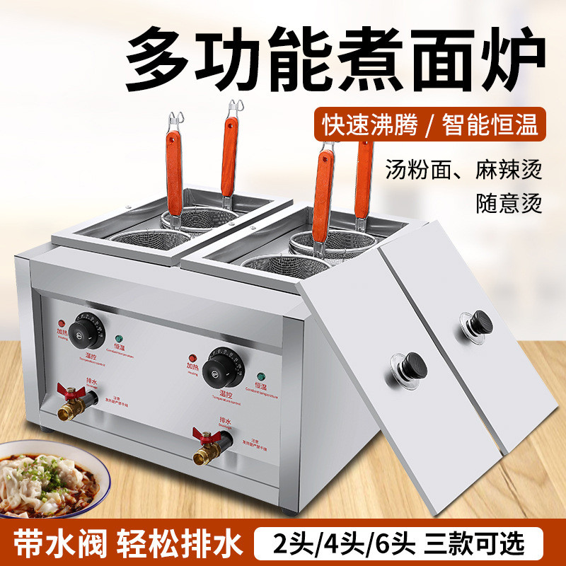 煮饺子锅分格商用煮饺子的锅方形煮面桶麻辣烫锅锅冒菜炉煮锅厂家