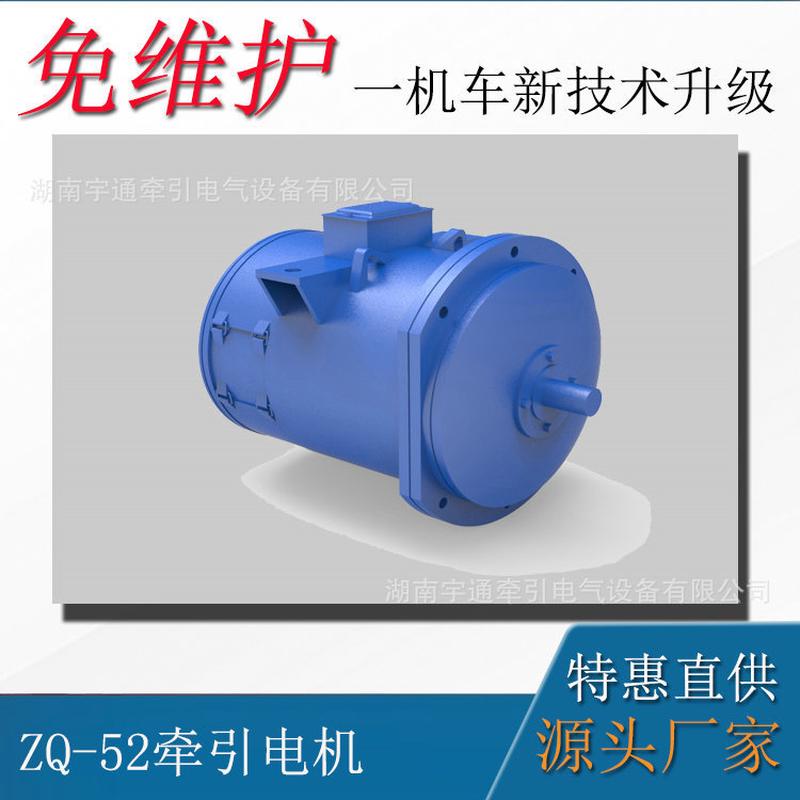 热销宇通直流电机直销zq-7矿用厂家牵引电机cjy3吨架线式电机车电