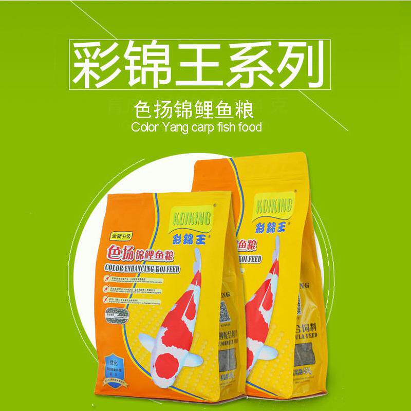彩锦王锦鲤鱼饲料鱼粮鱼食育成鱼食色扬螺旋藻饲料彩锦成王育饲料