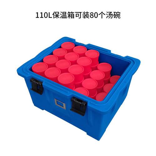 朋闻滚塑大容量110L带底轮团膳快餐配送饭盒餐盒保温箱