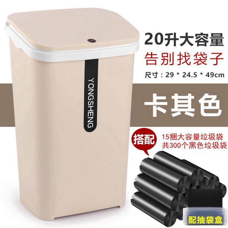 厨房垃圾桶家用带盖按压式客厅加高密封防臭大号大容量垃圾桶20升