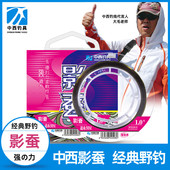 中西钓线影蚕主线子线50米进口原丝尼龙线黑坑野钓鲫鲤草综合鱼线