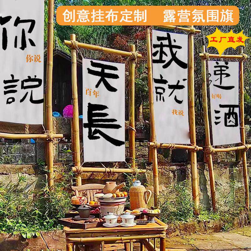 营地旗工业风装饰室内天幕氛围挂布营地旗盾旗串挂布帐篷旗摆摊旗