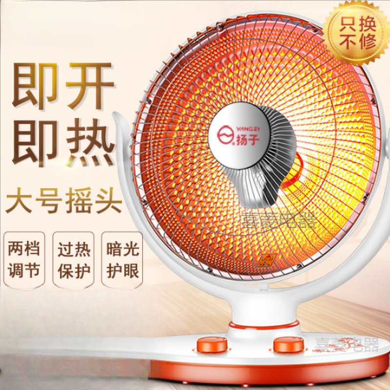 小太阳取暖器家用台式电暖器速热暖风机/取暖器