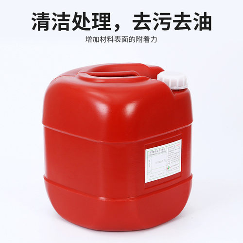 厂家出货一手货源tpr鞋材适用清洁加b粉处理剂表面去油污强