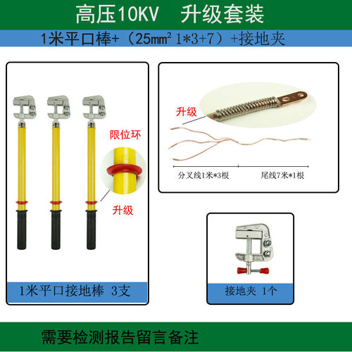 10kv接地线接地棒接地线短路接地线接地线夹电力高压携带
