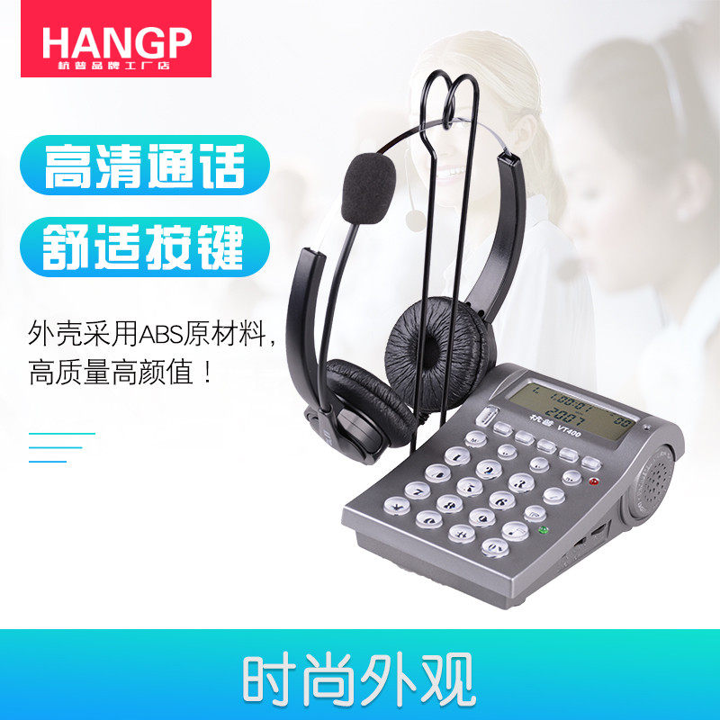杭普VT400座机电话耳机客服耳麦电话机话务员头戴式降噪办公固话