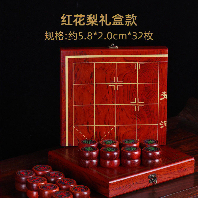 红花梨中国象棋套装实木大小号棋盘折叠木质套装送长辈全套送礼