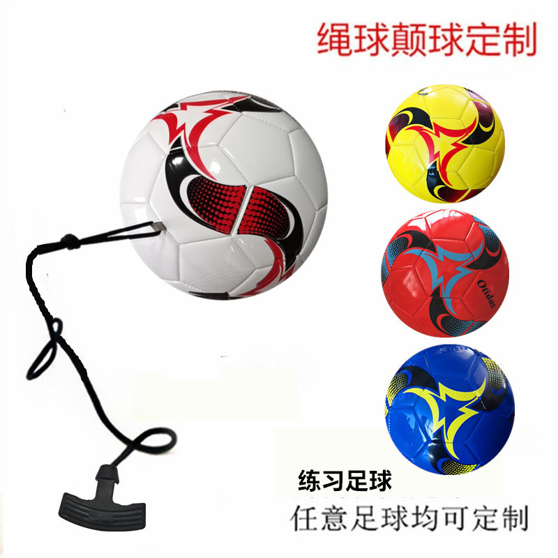 定制定做儿童2345号辅助球足球控球训练颠球器绳带绳足球训练足球