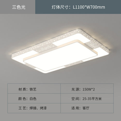 吸顶灯现代简约家居客厅2024新款房间卧室全屋套餐中山灯具照明厂