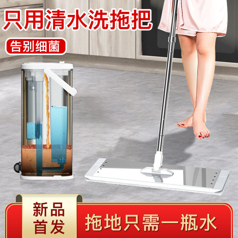 厂家新款污水分离拖把省水学校公司家用平板懒人拖地自动甩干拖布