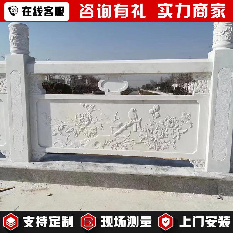 汉白玉浮雕中式石栏杆水库河堤花岗岩防护石栏板园林景区石栏板