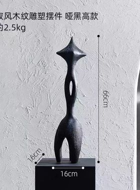 批发家居寂风木纹雕塑摆件软装高品质侘电视柜客厅玄关创意装饰