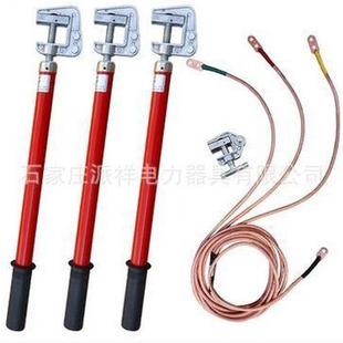 派祥携带型短路接地线JDX 10KV6KV35KV平口螺旋高压接地棒