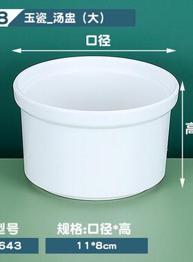 3t23密胺炖白色小碗菜碗浏阳蒸菜碗饭店学校商用蒸蛋炖盅汤盅