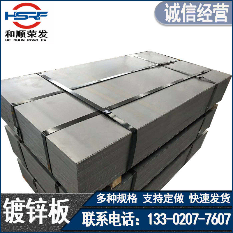 现货销售有镀锌花板卷镀锌卷镀锌花纹板镀锌防滑板0.2铁皮,金属材料及制品,钢板,淘宝优惠券,粉丝福利购,淘宝优惠卷