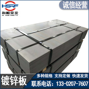 现货镀锌板镀锌钢板卷广告牌用镀锌白铁皮薄铁皮天津销售点
